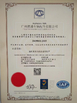 China Guangzhou Fulida Auto Accessories Co., Ltd. certification